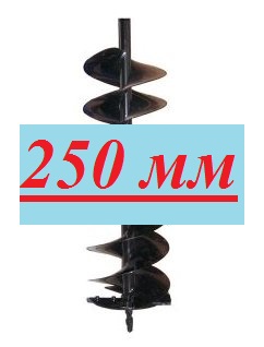 Шнек для бензобура AG52 250мм