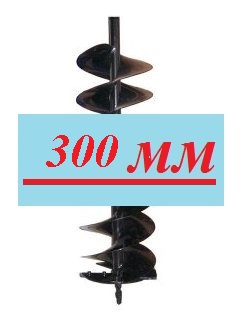 Шнек для бензобура AG52 300мм