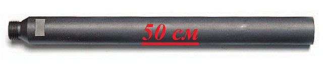 Удлинитель 50см для Cayken